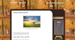 Desktop Screenshot of drmahesh.rawal.us